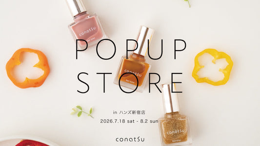 ハンズ新宿店　POPUP STORE 開催のお知らせ 7/18〜8/2